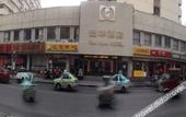 Туры в отель Fanhua Hotel