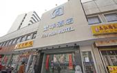 Туры в отель Fanhua Hotel