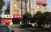 Туры в отель Yizhou Hotel