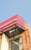 Туры в отель Yizhou Hotel