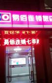 Туры в отель Yizhou Hotel