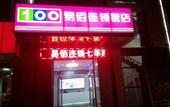 Туры в отель Yizhou Hotel