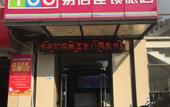 Туры в отель Yizhou Hotel