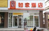Туры в отель Homeinn Hotel (Jinan Railway Station North Square Metro Station Mingquan Square)