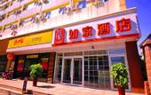 Туры в отель Homeinn Hotel (Jinan Railway Station North Square Metro Station Mingquan Square)