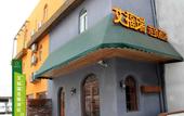 Туры в отель Shankee Hotel (Jinan East Second Ring Road Honglou Square)