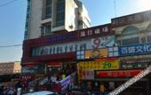 Туры в отель Orange Hotel (Shanghai International Tourism Resort Chuansha Branch)