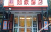 Туры в отель HOMEINNS
