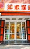 Туры в отель HOMEINNS