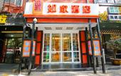 Туры в отель HOMEINNS