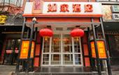 Туры в отель HOMEINNS
