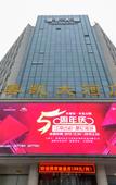 Туры в отель Elong International Hotel (Dongwu Intime City, Huzhou)