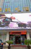 Туры в отель Elong International Hotel (Dongwu Intime City, Huzhou)