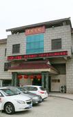 Туры в отель Floral Hotel ·Xunxi Garden Hotel(Nanxun Ancient Town Branch)