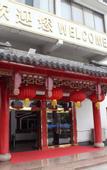 Туры в отель Floral Hotel ·Xunxi Garden Hotel(Nanxun Ancient Town Branch)