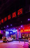 Туры в отель Meisu Meisu Hotel (Pinghu Branch)
