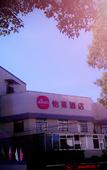 Туры в отель Homeinn Fairyland Hotel (Shaoxing Luxun Hometown Intime City)