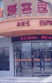 Туры в отель Rebo Hotel