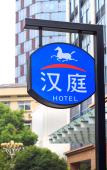 Туры в отель elan hotel(Wulinmen Subway Station  Hangzhou Xihu)