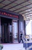 Туры в отель Tianhao International Hotel