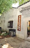 Туры в отель Floral Hotel·Shaoxing No. 57 Hotel (Hometown of Lu Xun, Shaoxing)