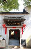 Туры в отель Floral Hotel·Shaoxing No. 57 Hotel (Hometown of Lu Xun, Shaoxing)