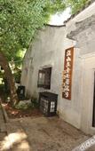 Туры в отель Floral Hotel·Shaoxing No. 57 Hotel (Hometown of Lu Xun, Shaoxing)