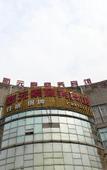 Туры в отель Paojiang Xinyuansu Business Hotel