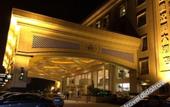 Туры в отель Platinum Hanjue Hotel Wuzhong