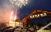 Туры в отель Tongli Lake Resort (Phase II)
