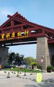 Туры в отель Tongli Lake Resort (Phase II)