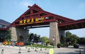 Туры в отель Tongli Lake Resort (Phase II)