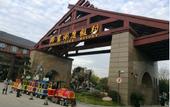 Туры в отель Tongli Lake Resort (Phase II)