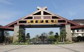 Туры в отель Tongli Lake Resort (Phase II)