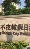 Туры в отель Holiday Inn Evernight City