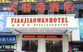 Туры в отель Bafei milai  Hotel