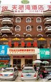 Туры в отель Bafei milai  Hotel