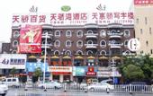 Туры в отель Bafei milai  Hotel