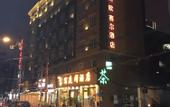 Туры в отель Infully Hotel (Chengdu Chunxi Road Tianfu Square)
