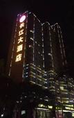 Туры в отель Wenshang Changjiang Hotel
