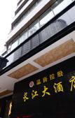 Туры в отель Wenshang Changjiang Hotel