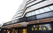 Туры в отель Wenshang Changjiang Hotel