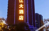Туры в отель Wenshang Changjiang Hotel