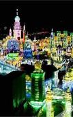 Туры в отель 7 Days Premium (Harbin Heping Road Provincial Government)