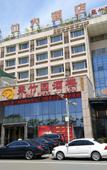 Туры в отель Weilao Hotel (Chengdu Shuangliu International Airport Haibin City Branch)