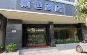 Туры в отель Muse Hotel