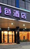 Туры в отель Muse Hotel