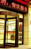 Туры в отель Runchunlai Hotel