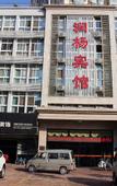Туры в отель Runyang Hotel (Qinhuangdao Railway Station Branch)