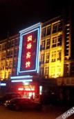 Туры в отель Runyang Hotel (Qinhuangdao Railway Station Branch)